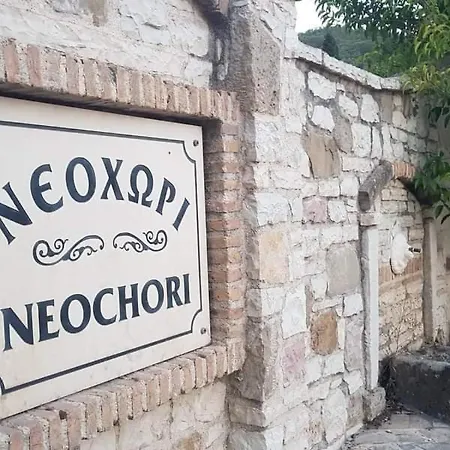 Josephine's House Ferienhaus Neochorion (Corfu)